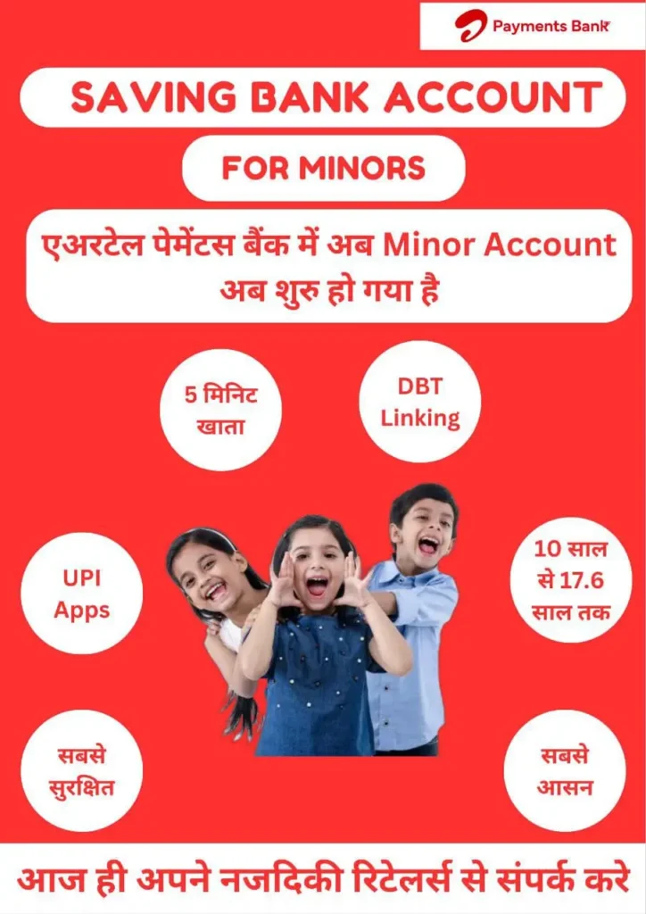 Airtel Payments Bank Minor Accounts Now Available for Kids!
